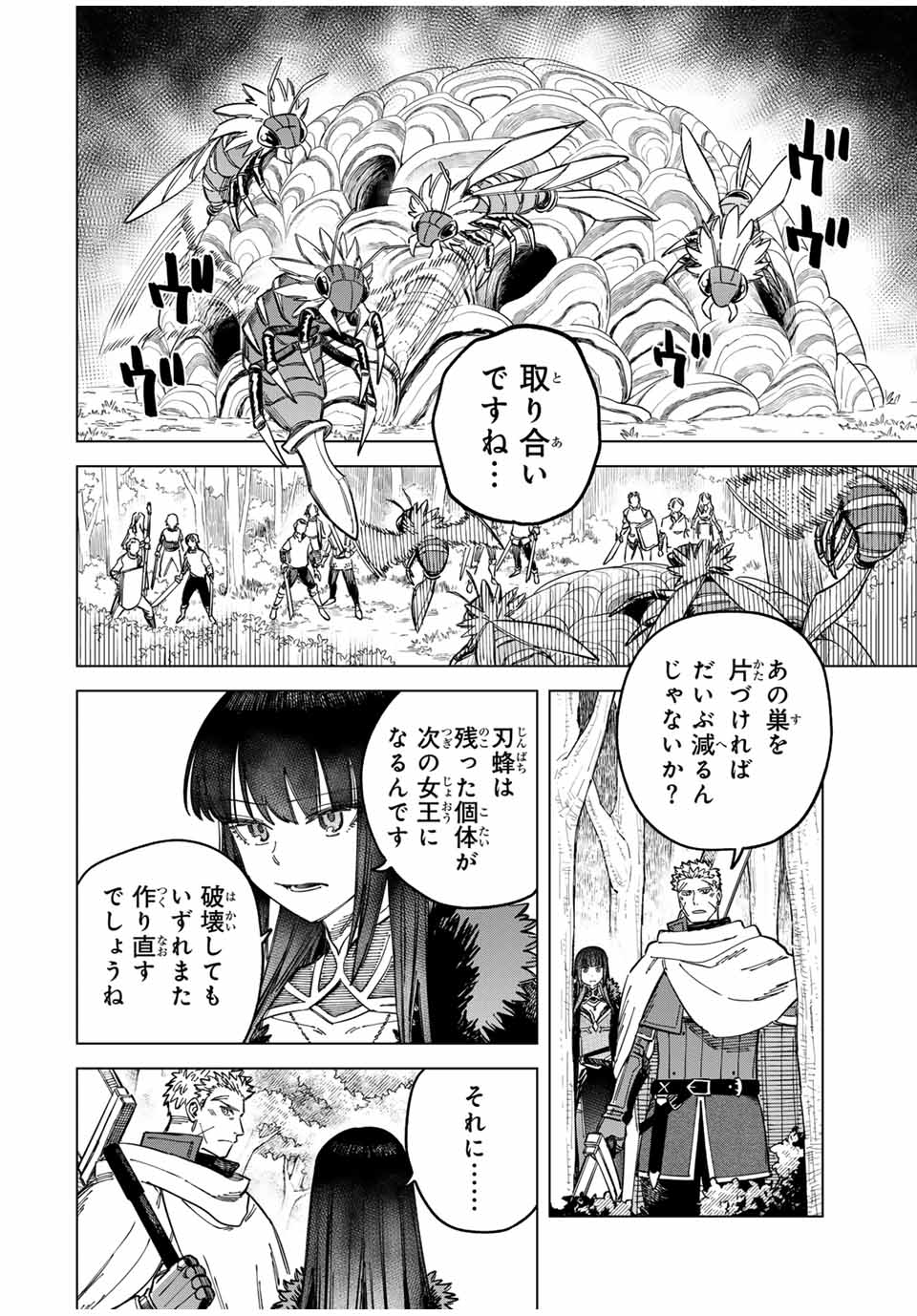魔女と傭兵 Chap 9.1 - Next Chap 10.1