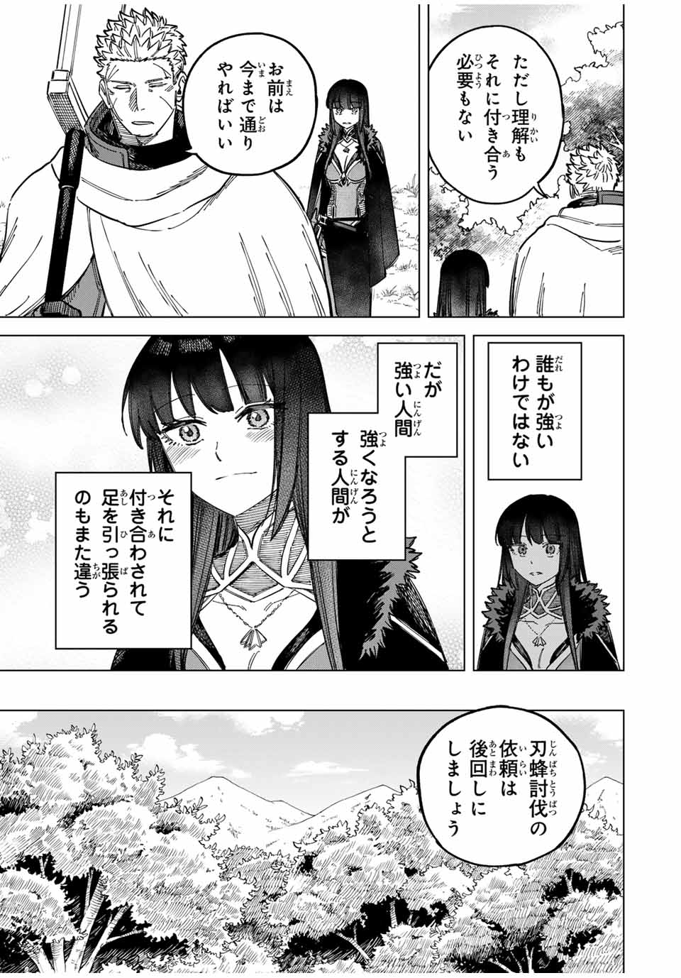 魔女と傭兵 Chap 9.1 - Next Chap 10.1