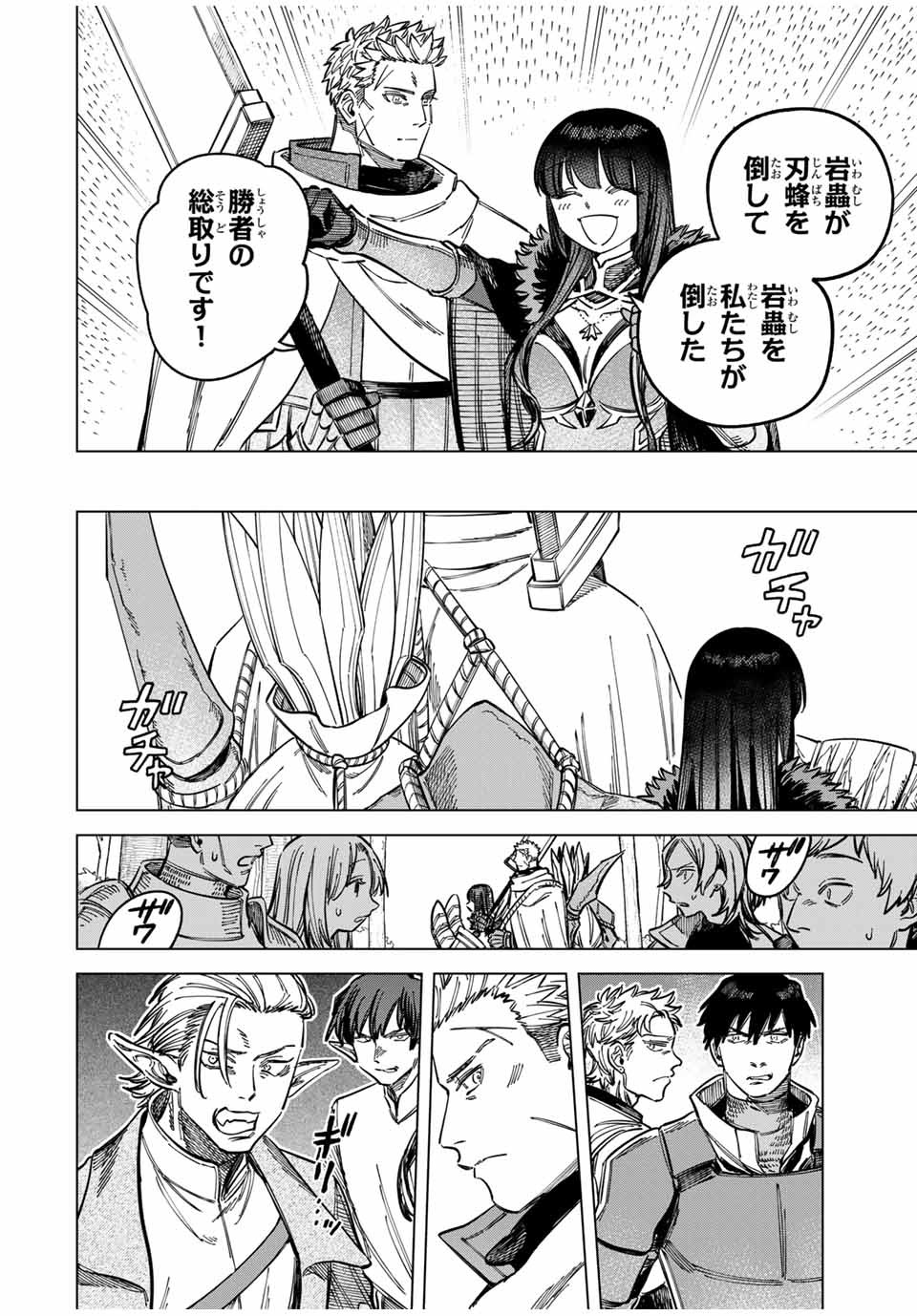 魔女と傭兵 Chap 9.2 - Next Chap 10.2