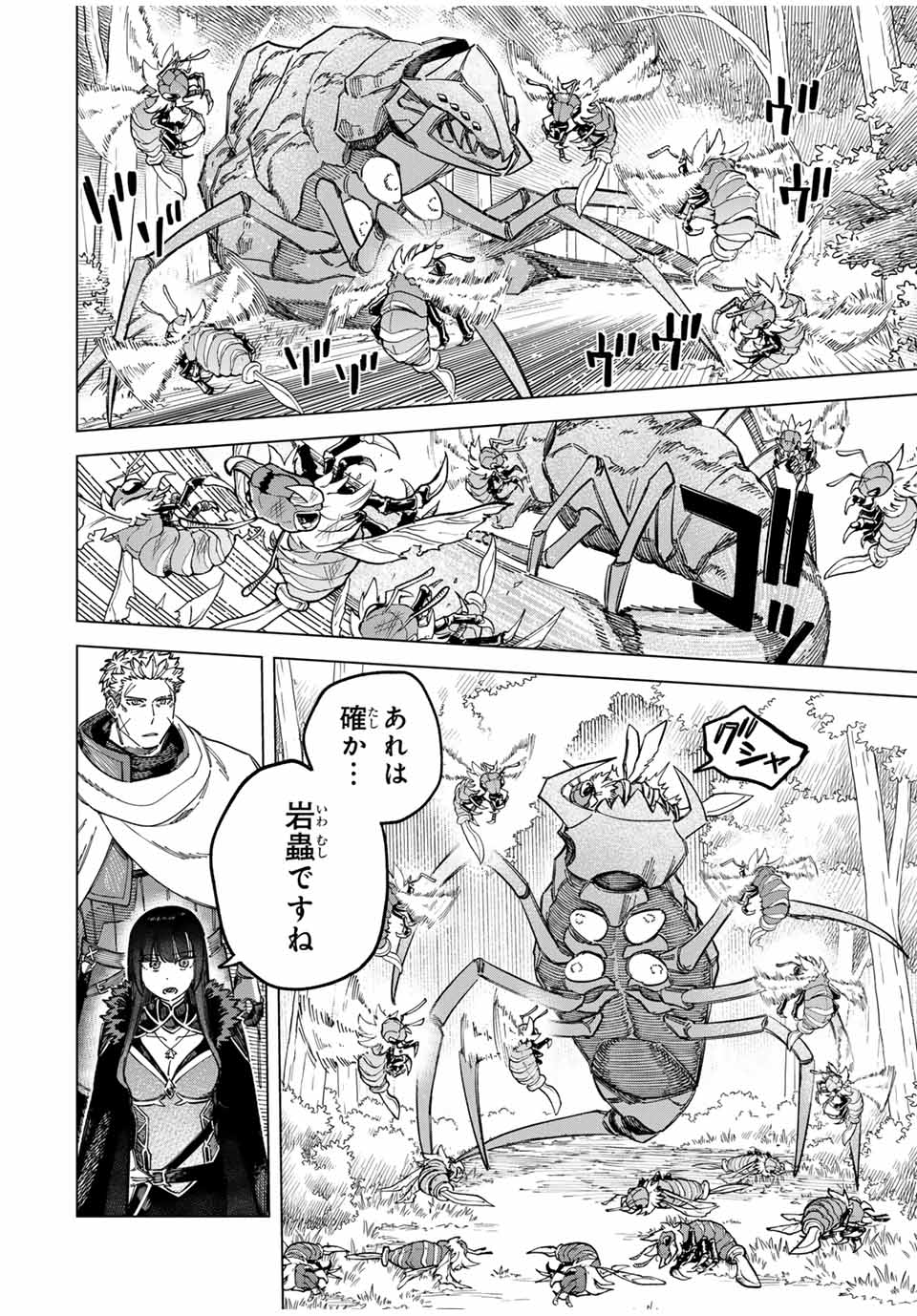 魔女と傭兵 Chap 9.5 - Next Chap 10.5