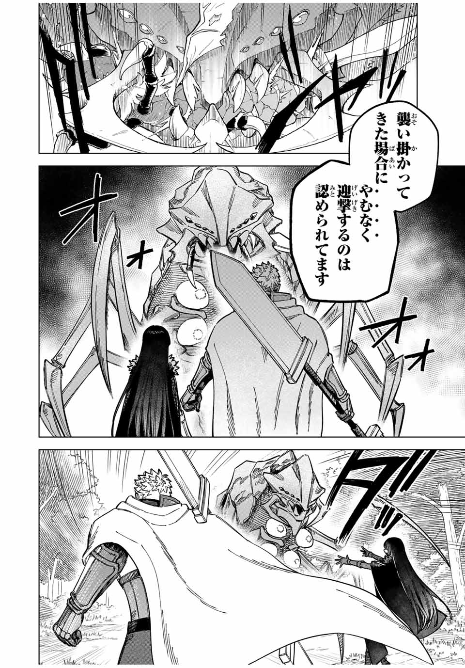 魔女と傭兵 Chap 9.5 - Next Chap 10.5