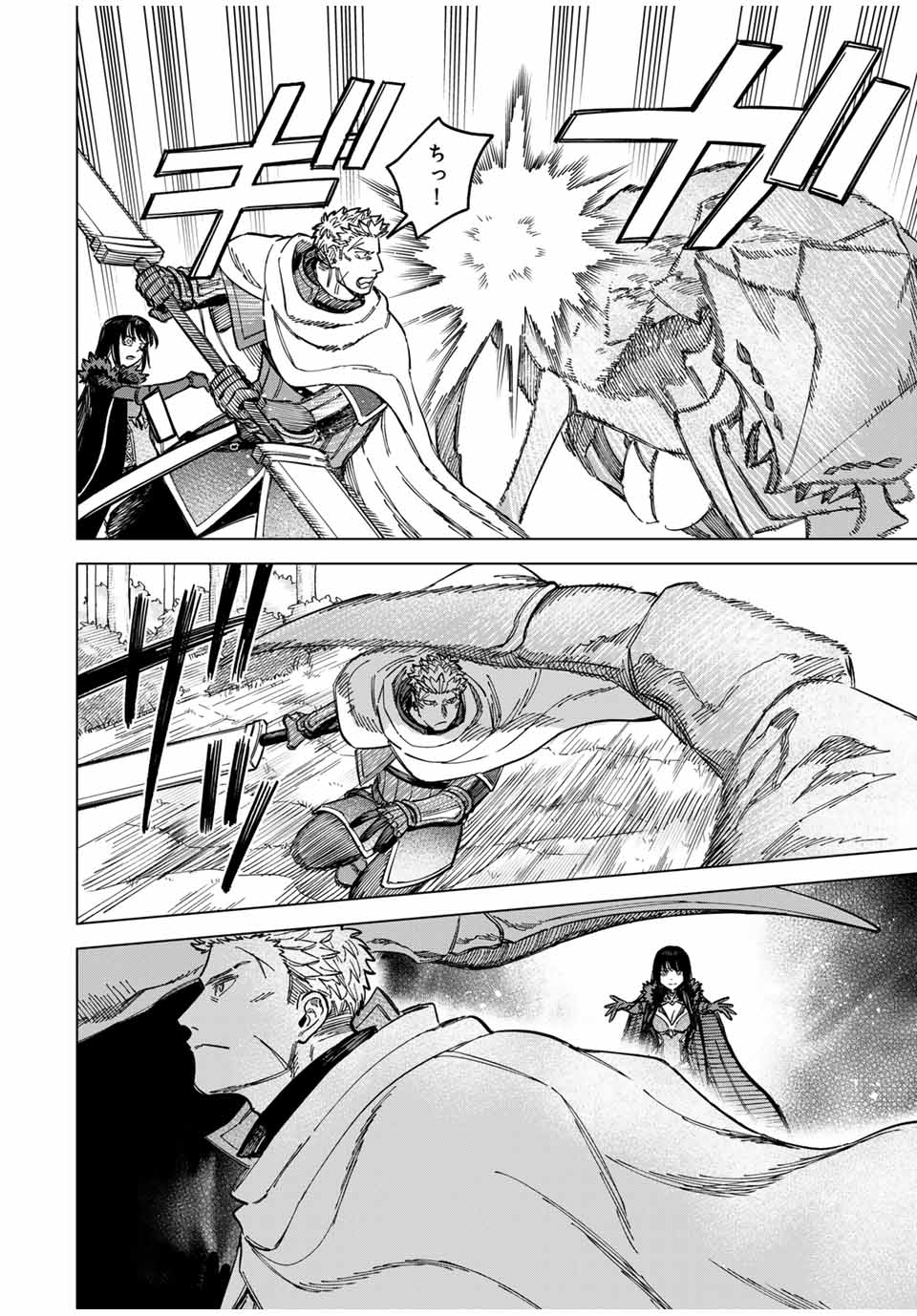 魔女と傭兵 Chap 9.5 - Next Chap 10.5