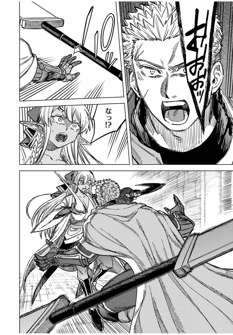 魔女と傭兵 Chap 13 - Next Chap 14