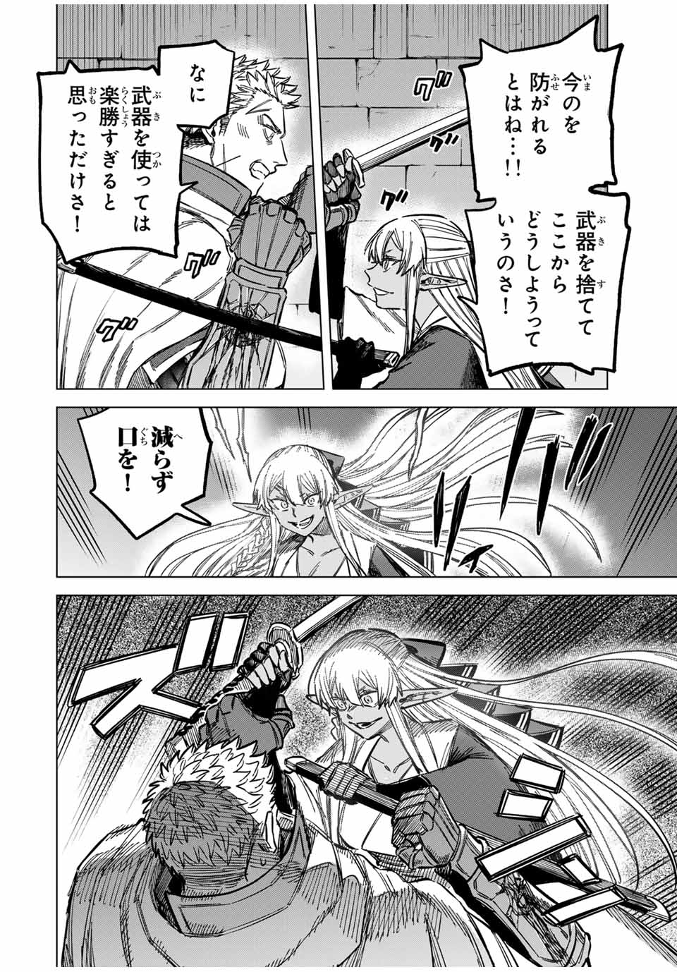 魔女と傭兵 Chap 13 - Next Chap 14