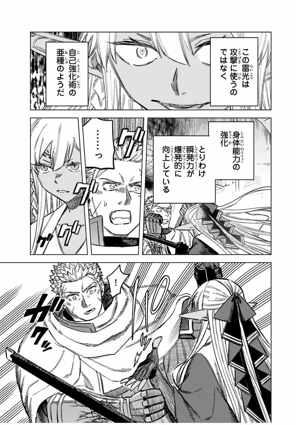 魔女と傭兵 Chap 13 - Next Chap 14