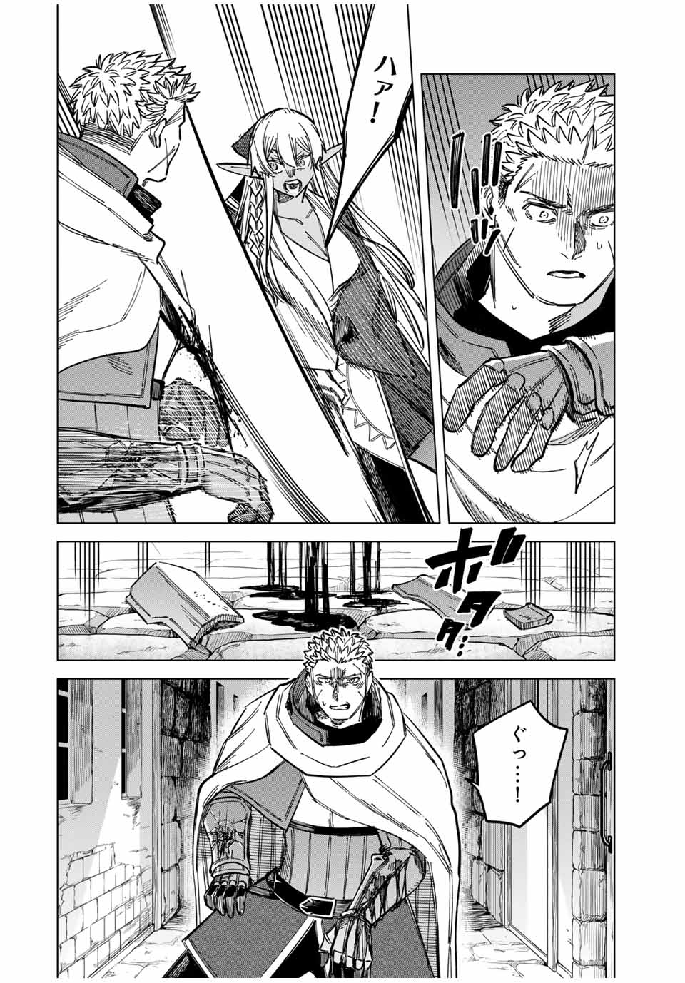 魔女と傭兵 Chap 13 - Next Chap 14