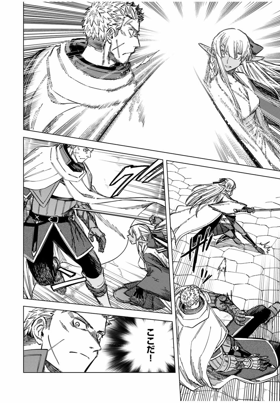 魔女と傭兵 Chap 13 - Next Chap 14