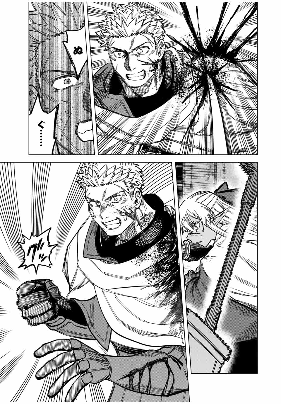 魔女と傭兵 Chap 13 - Next Chap 14