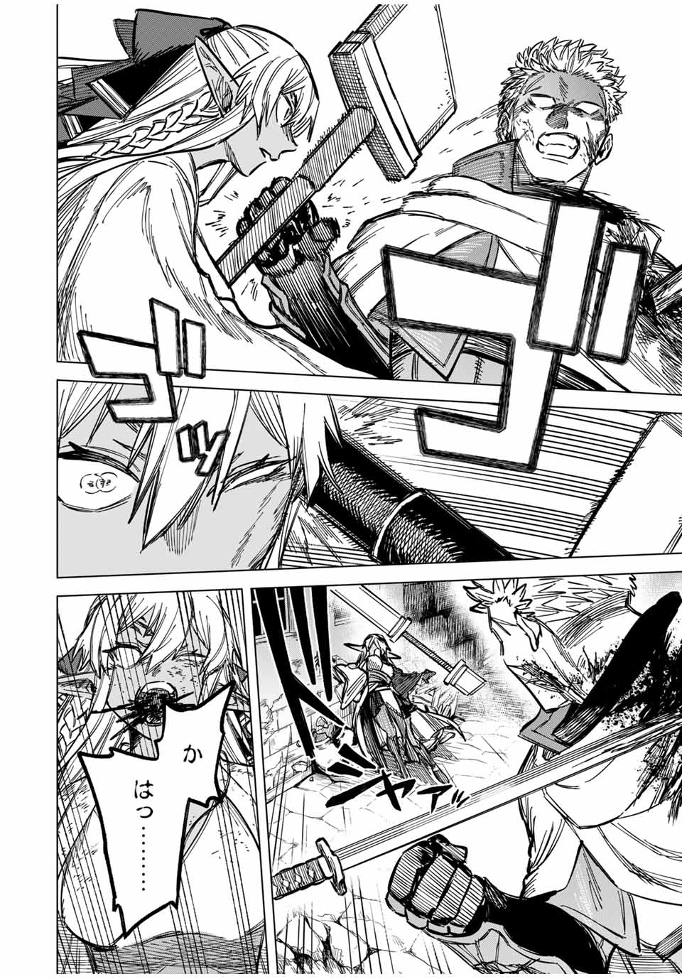 魔女と傭兵 Chap 13 - Next Chap 14