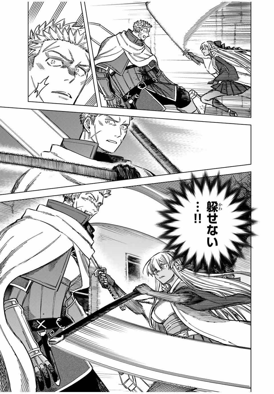 魔女と傭兵 Chap 13 - Next Chap 14