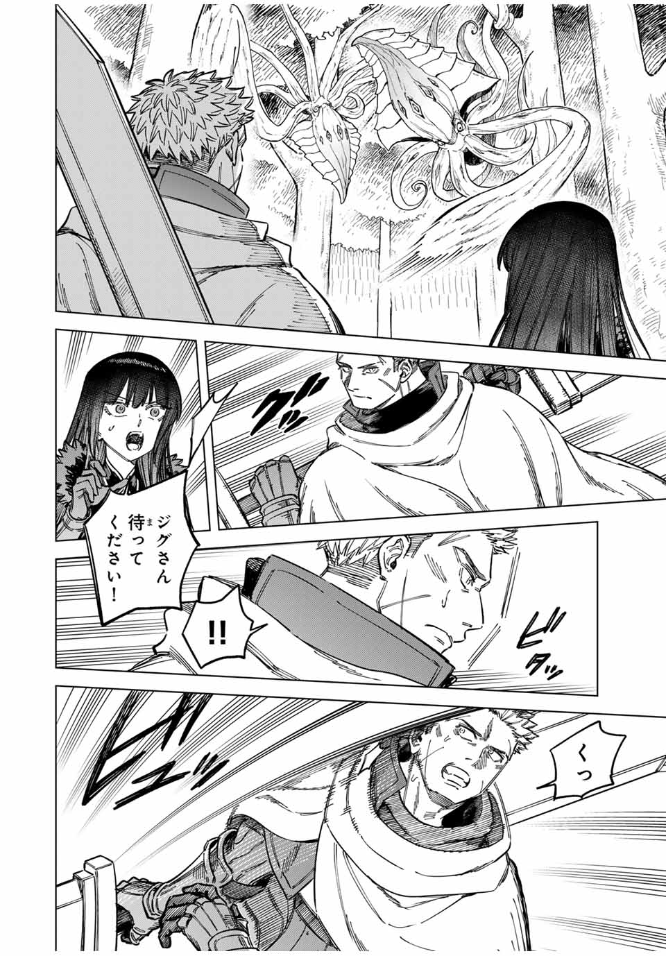 魔女と傭兵 Chap 10 - Next Chap 11