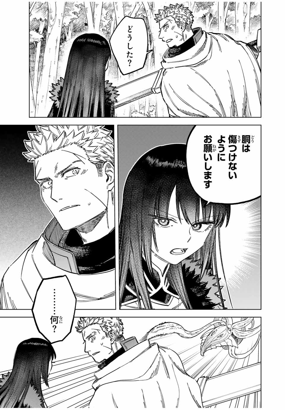 魔女と傭兵 Chap 10 - Next Chap 11