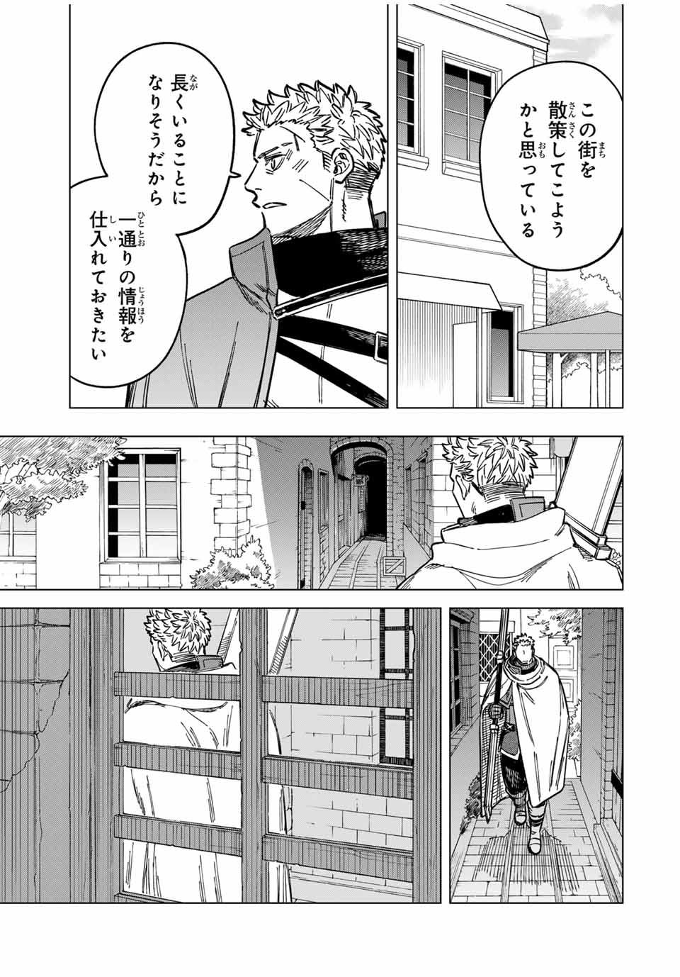 魔女と傭兵 Chap 10 - Next Chap 11