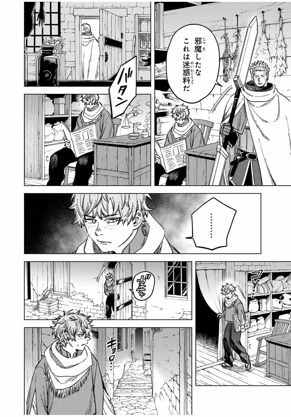 魔女と傭兵 Chap 10 - Next Chap 11