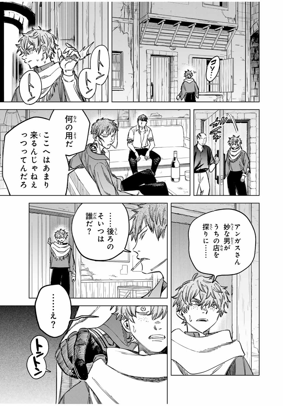 魔女と傭兵 Chap 10 - Next Chap 11
