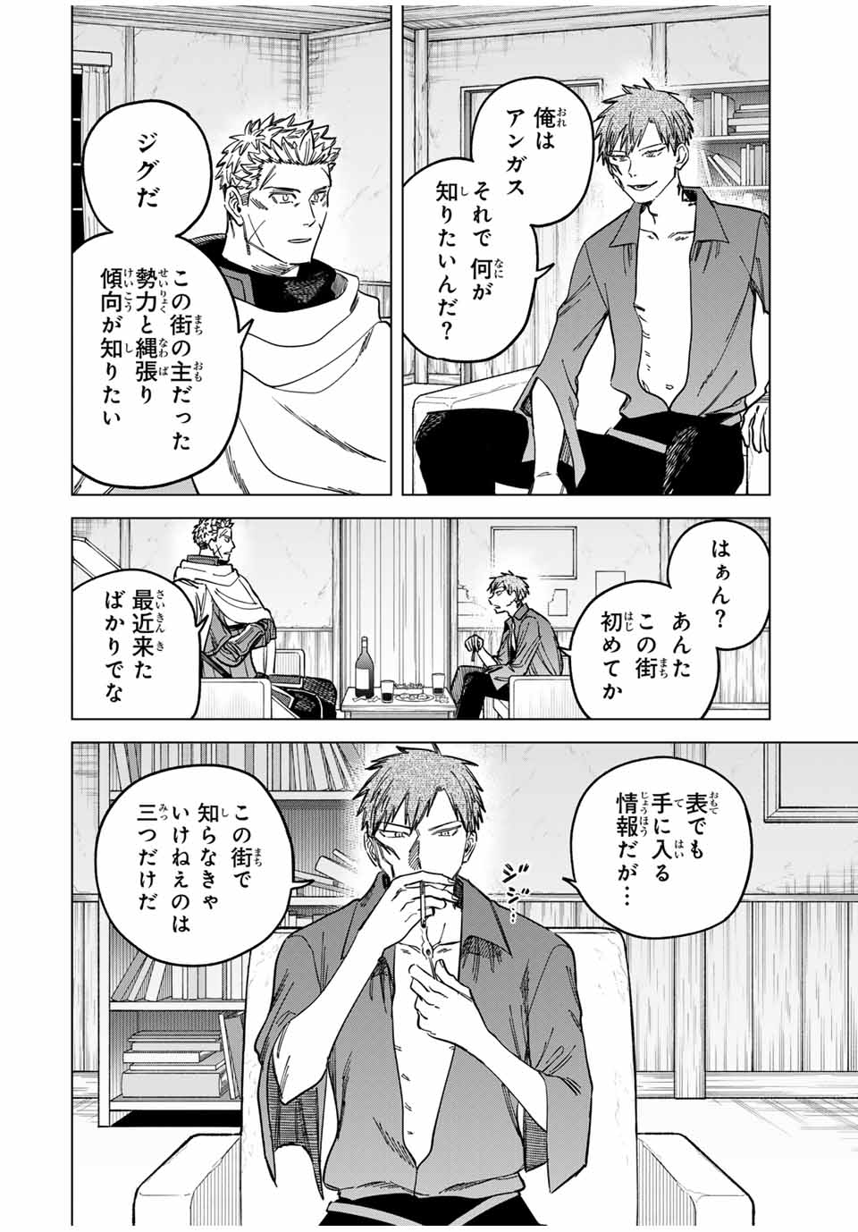 魔女と傭兵 Chap 11 - Next Chap 12