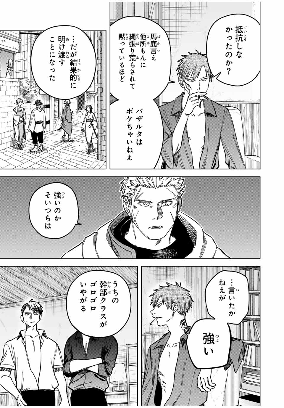 魔女と傭兵 Chap 11 - Next Chap 12