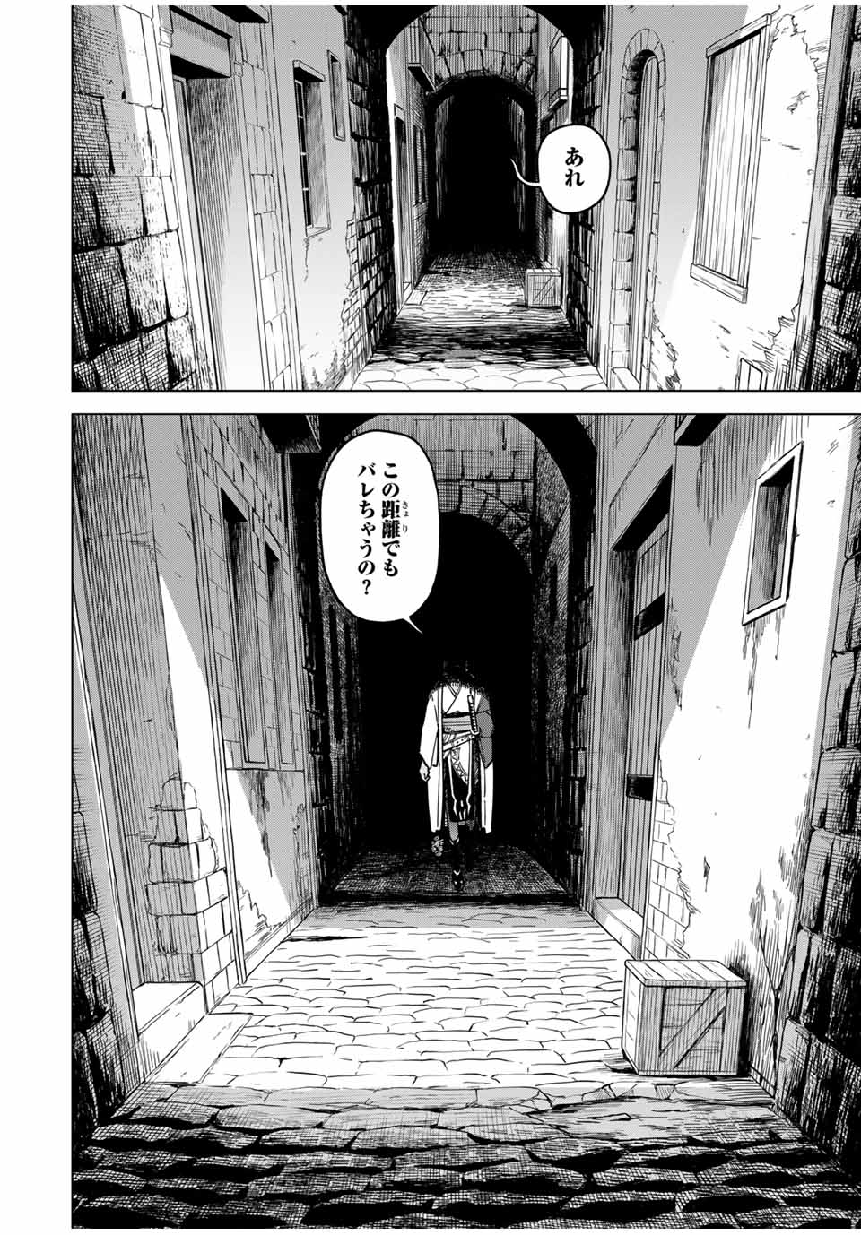 魔女と傭兵 Chap 11 - Next Chap 12