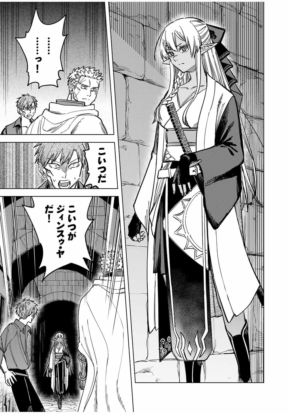 魔女と傭兵 Chap 11 - Next Chap 12