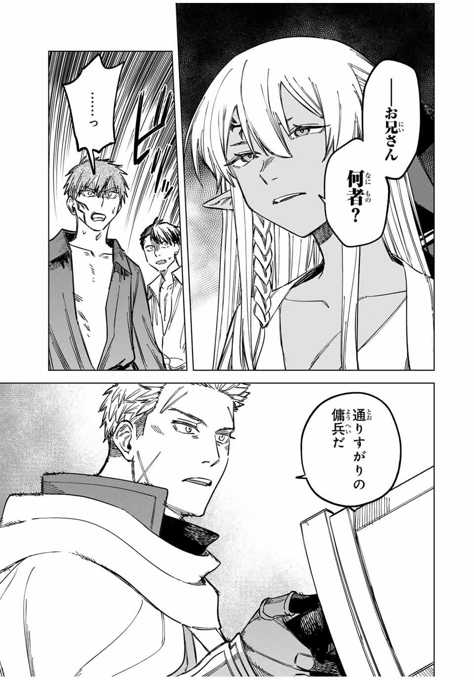 魔女と傭兵 Chap 11 - Next Chap 12