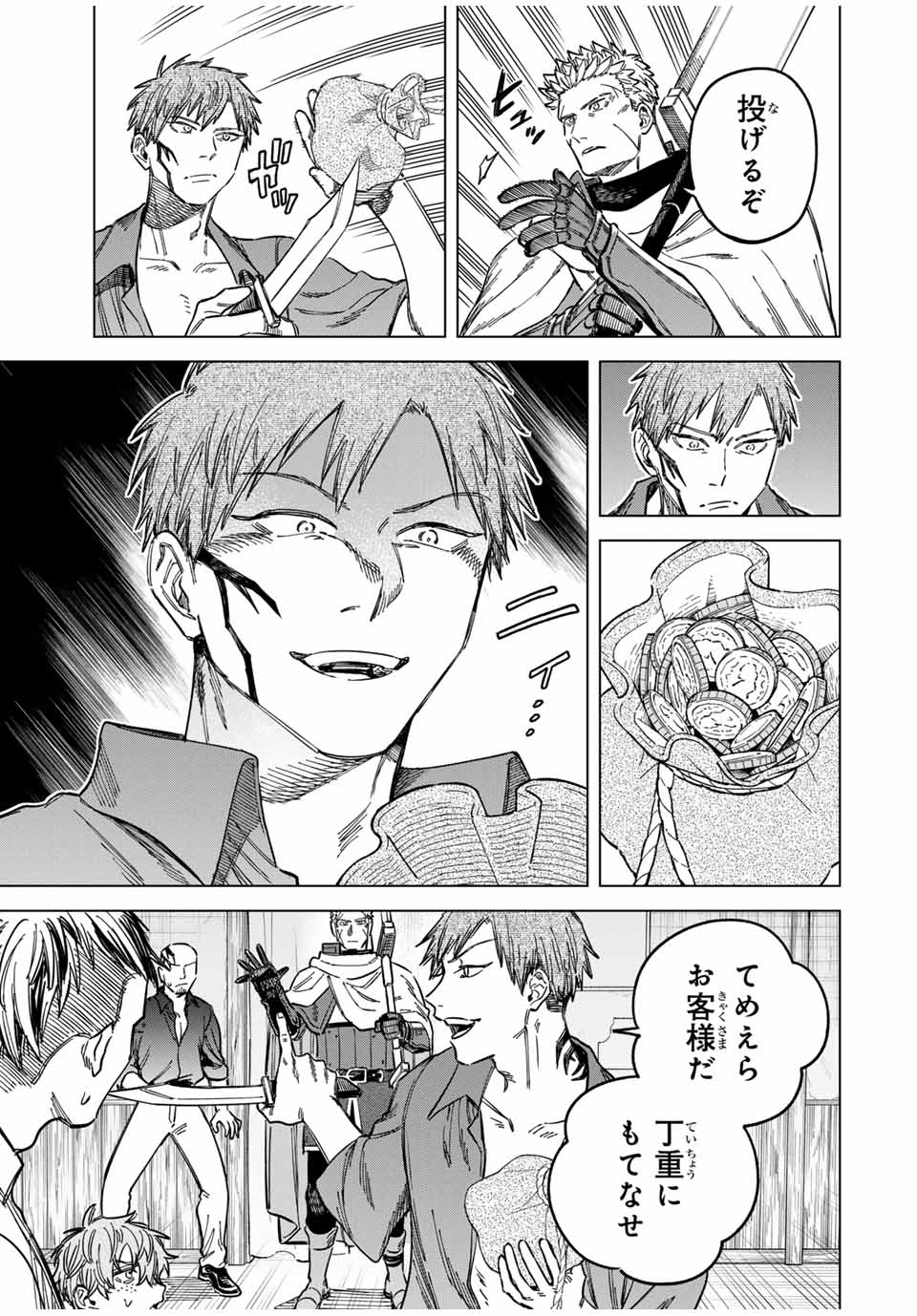 魔女と傭兵 Chap 11 - Next Chap 12