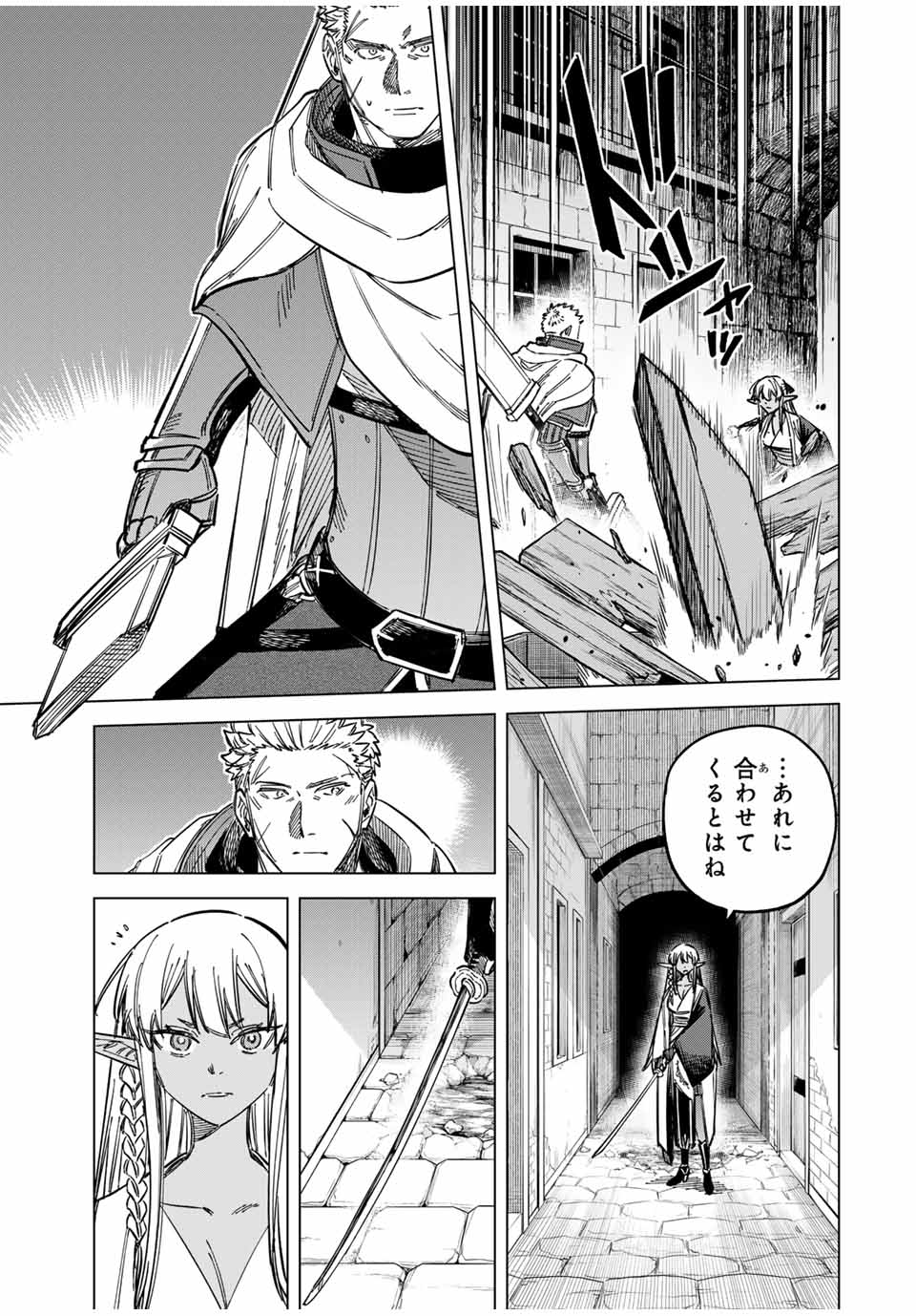 魔女と傭兵 Chap 12 - Next Chap 13
