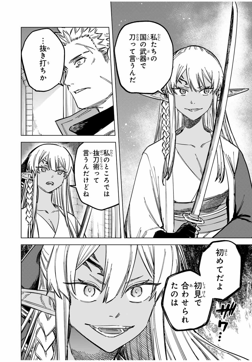 魔女と傭兵 Chap 12 - Next Chap 13