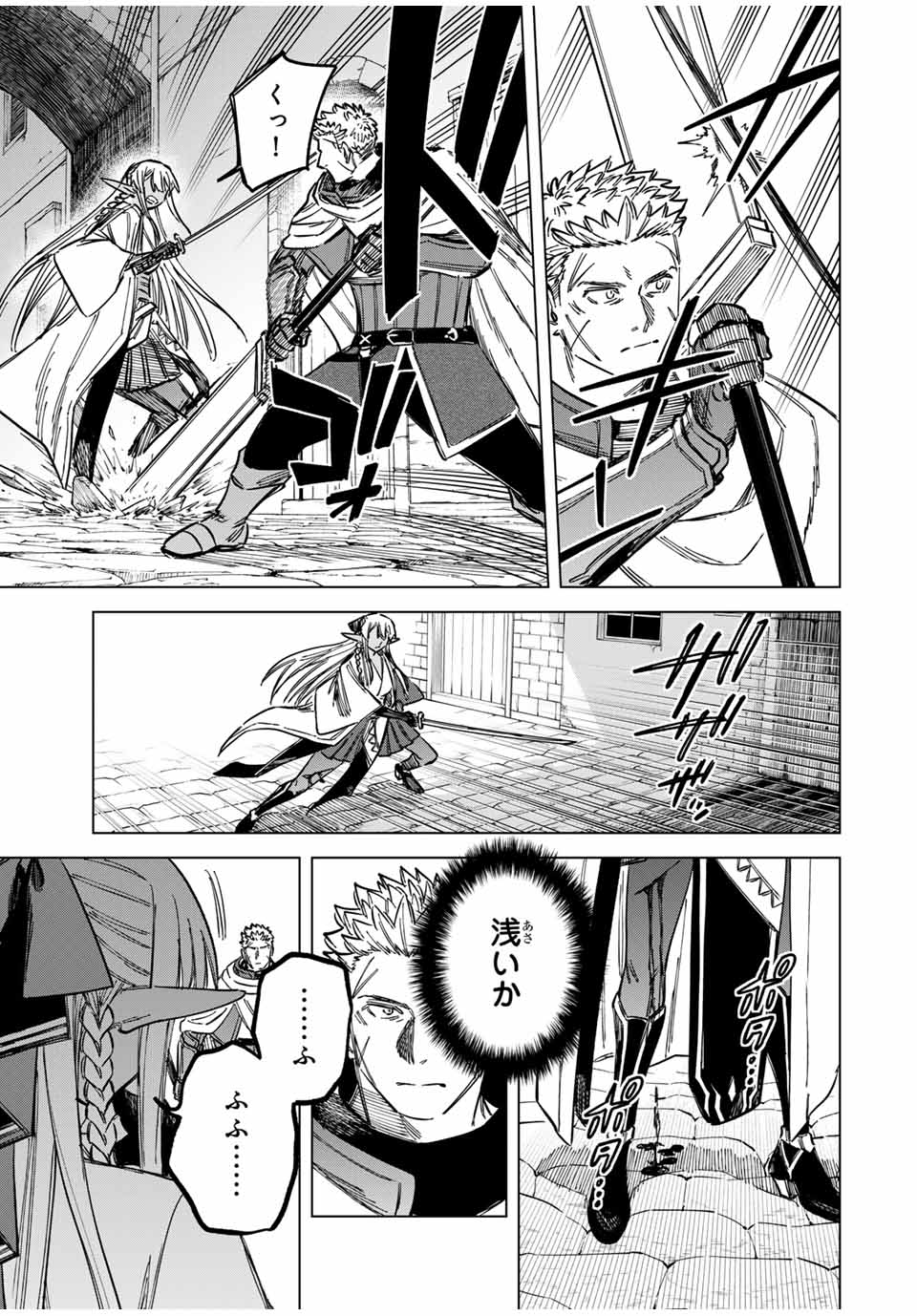 魔女と傭兵 Chap 12 - Next Chap 13