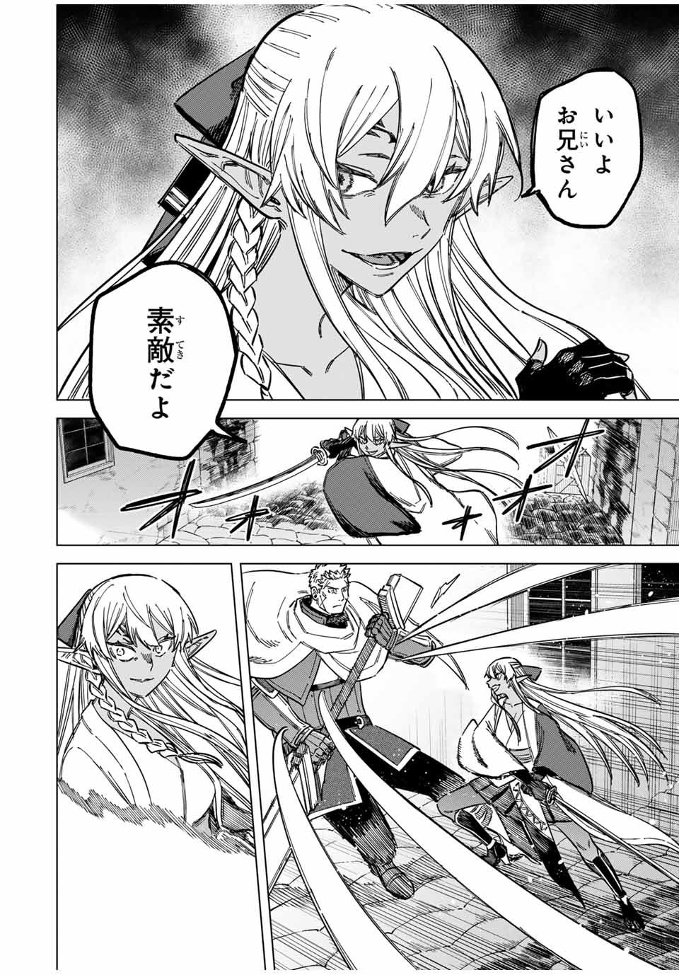 魔女と傭兵 Chap 12 - Next Chap 13