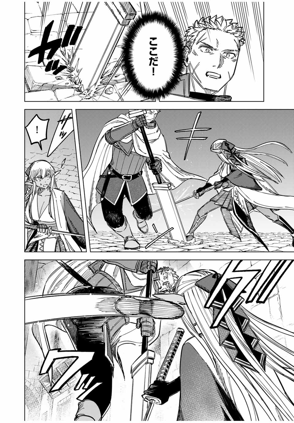 魔女と傭兵 Chap 12 - Next Chap 13