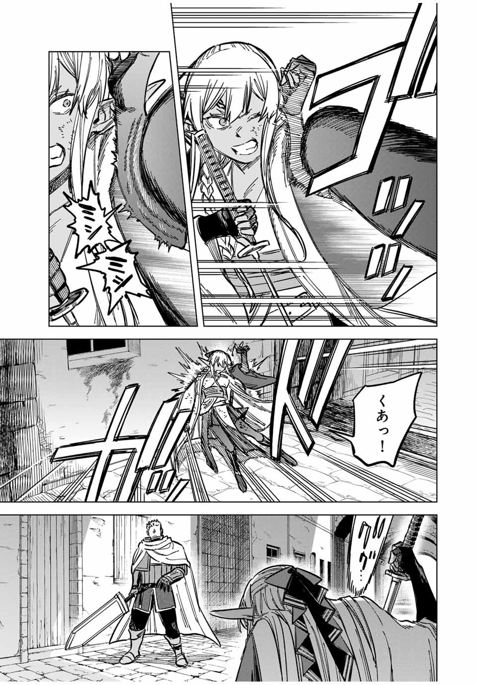 魔女と傭兵 Chap 12 - Next Chap 13