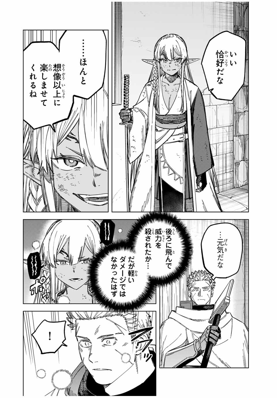 魔女と傭兵 Chap 12 - Next Chap 13