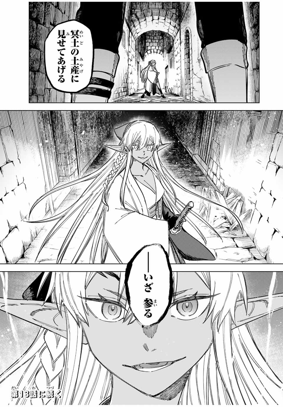 魔女と傭兵 Chap 12 - Next Chap 13