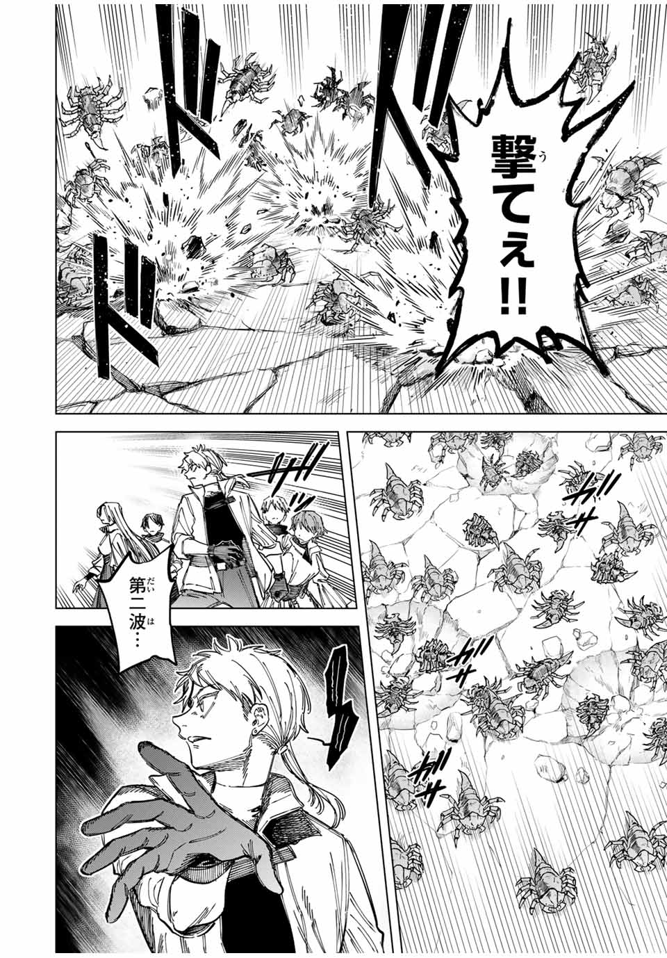 魔女と傭兵 Chap 17 - Next Chap 18