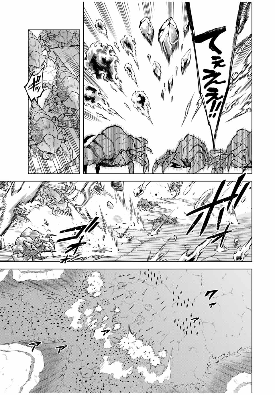 魔女と傭兵 Chap 17 - Next Chap 18