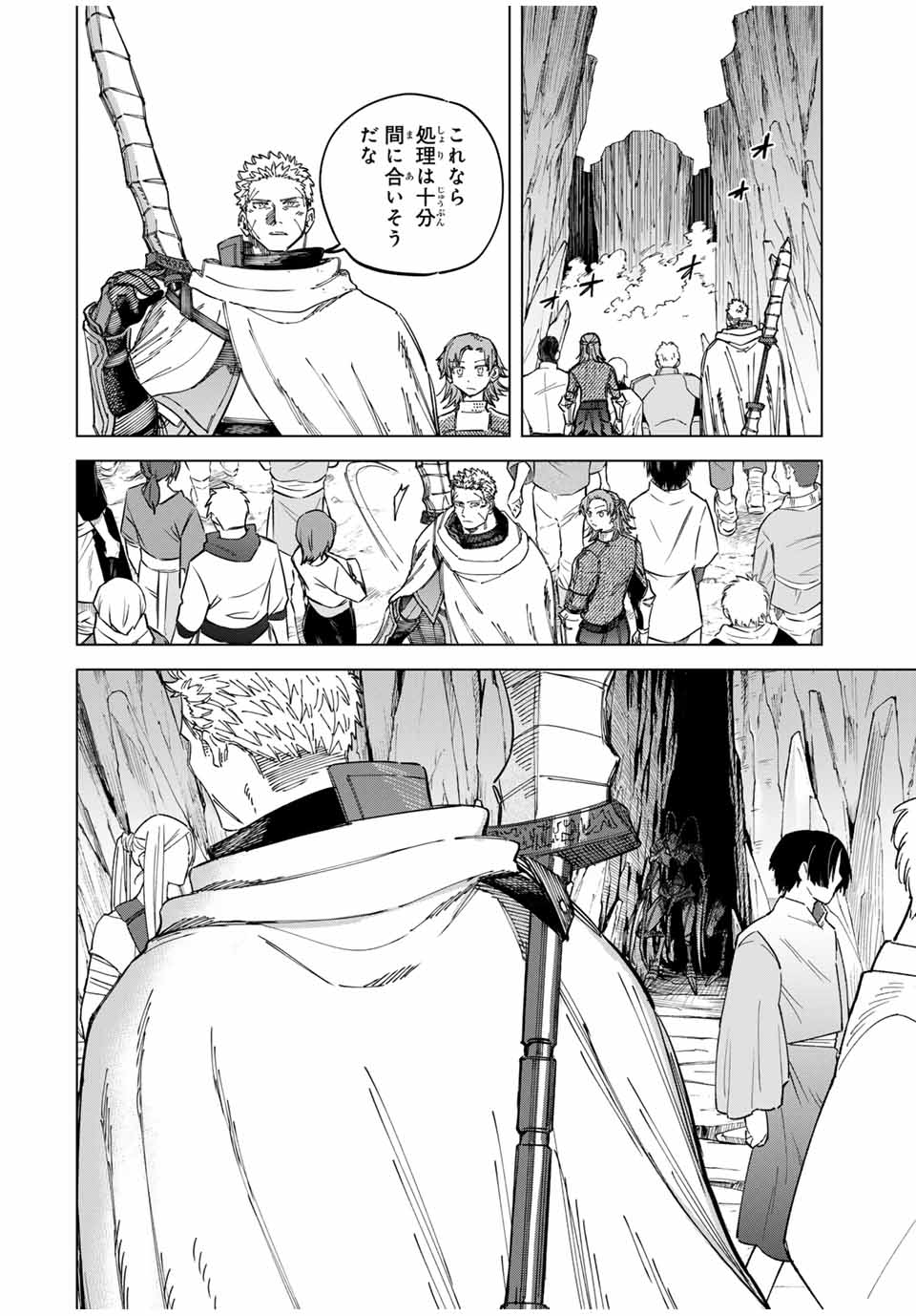 魔女と傭兵 Chap 17 - Next Chap 18