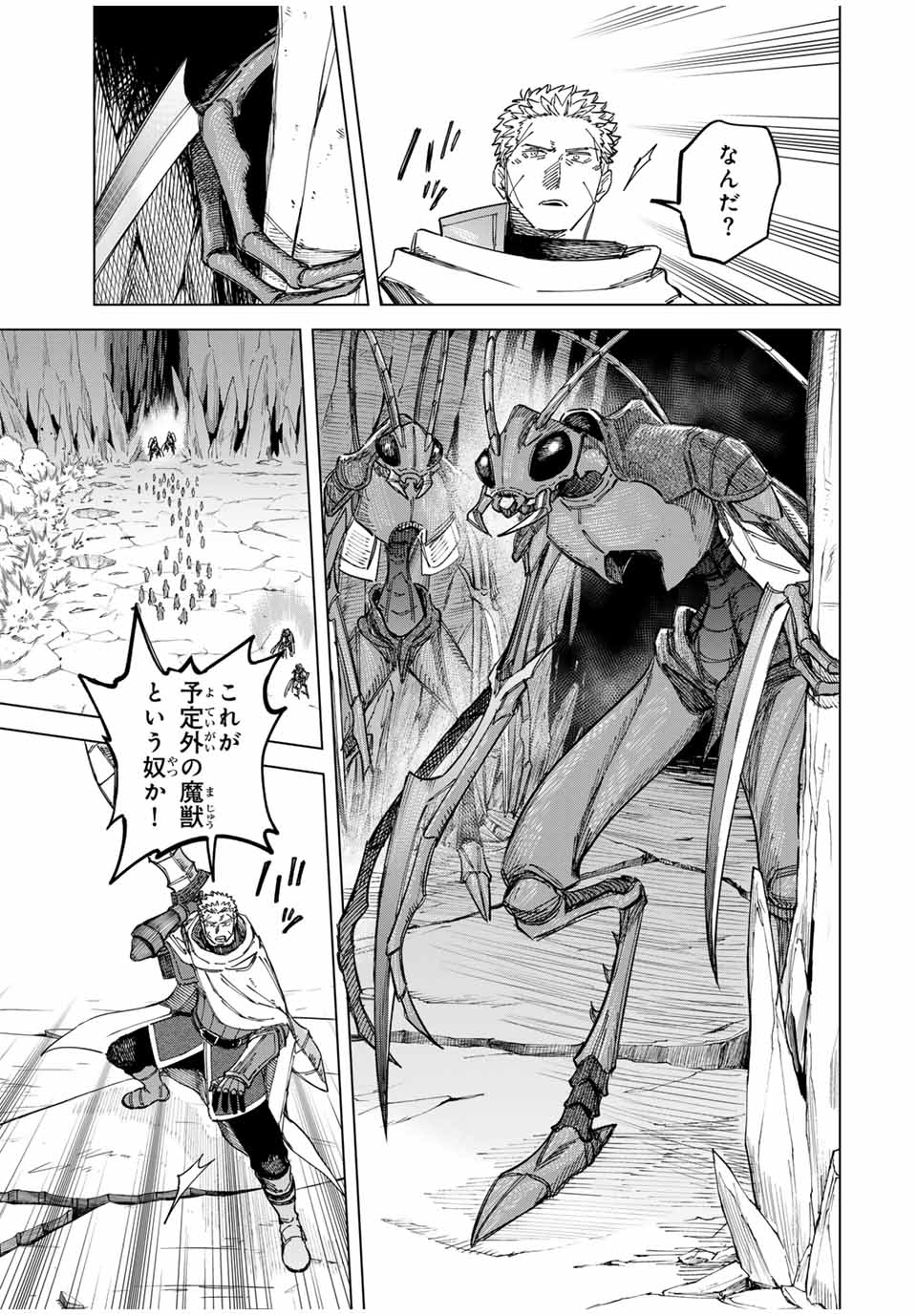 魔女と傭兵 Chap 17 - Next Chap 18