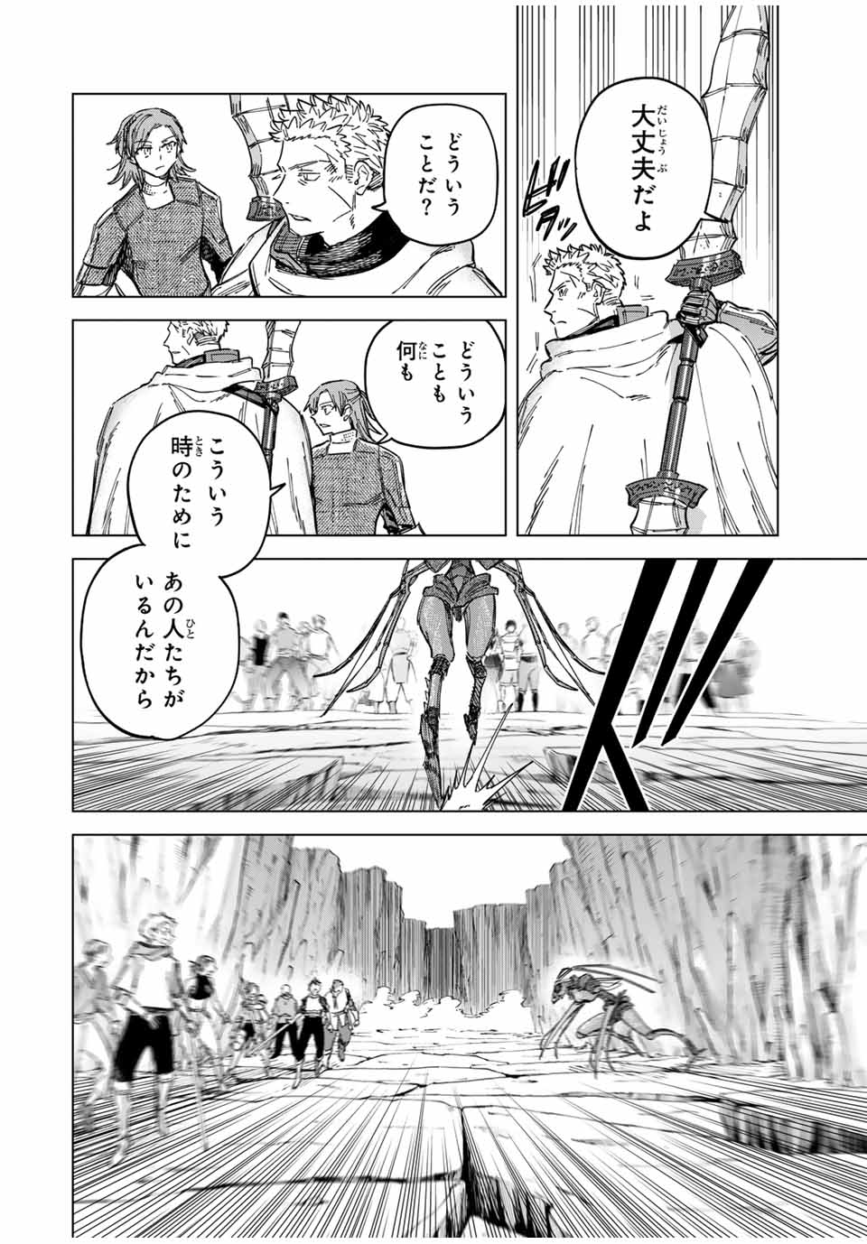 魔女と傭兵 Chap 17 - Next Chap 18