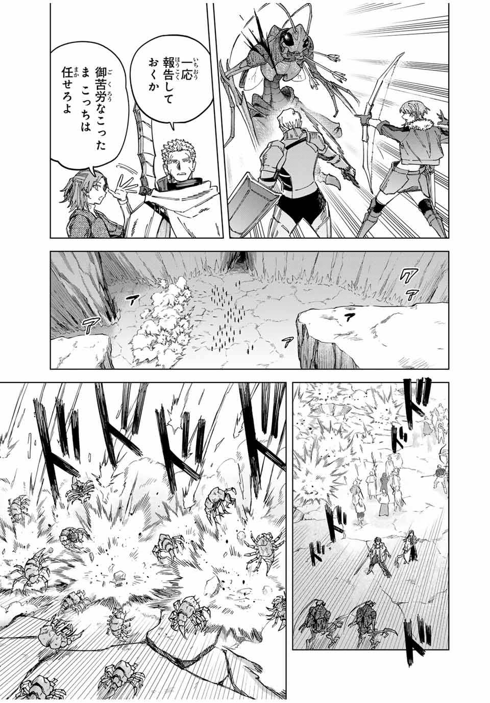 魔女と傭兵 Chap 17 - Next Chap 18