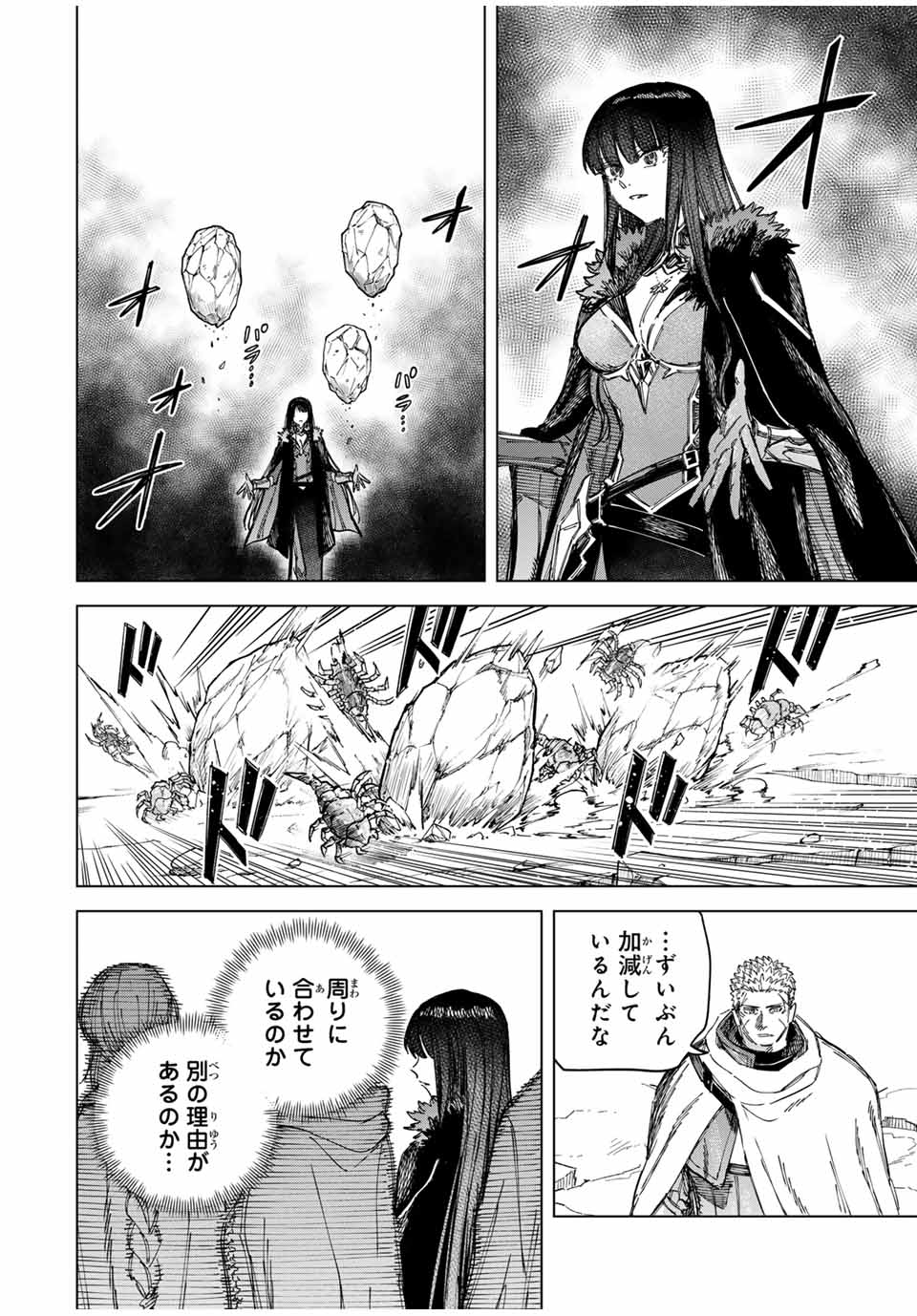 魔女と傭兵 Chap 17 - Next Chap 18