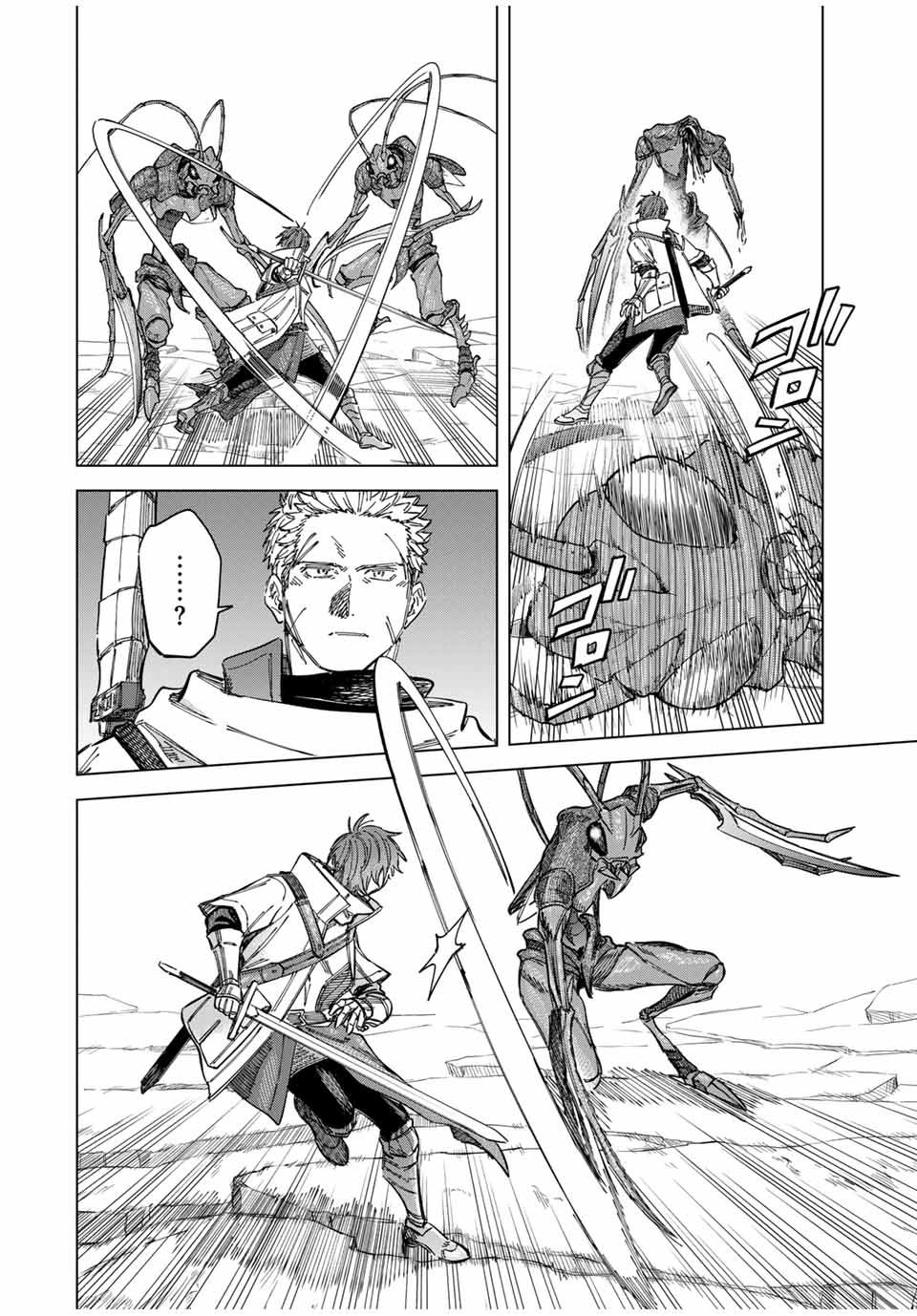 魔女と傭兵 Chap 17 - Next Chap 18