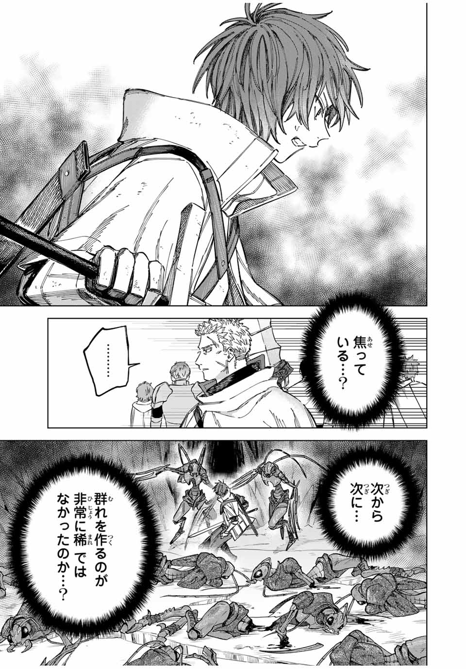 魔女と傭兵 Chap 17 - Next Chap 18