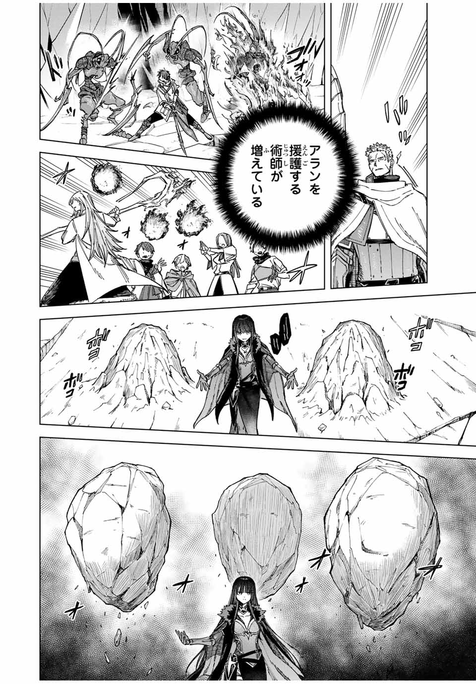 魔女と傭兵 Chap 17 - Next Chap 18