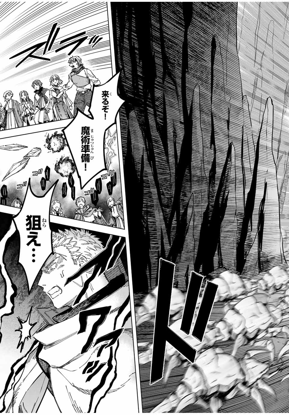 魔女と傭兵 Chap 17 - Next Chap 18