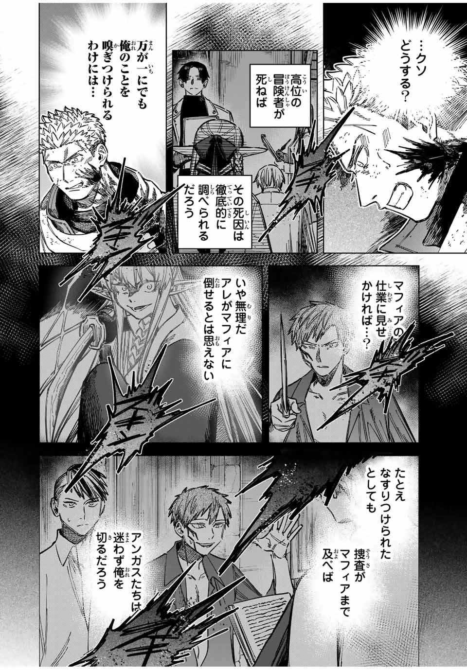 魔女と傭兵 Chap 14.1 - Next Chap 15.1