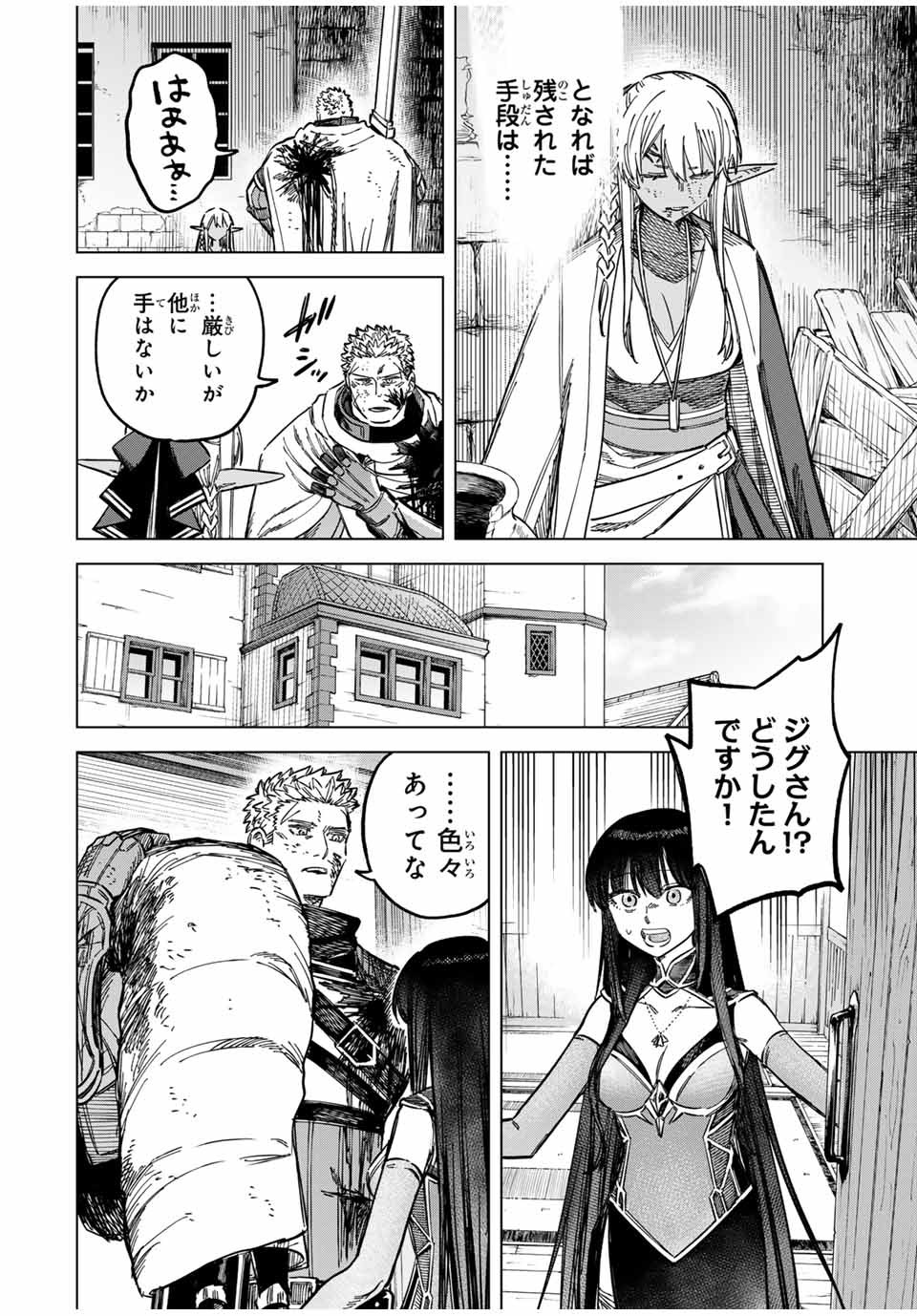 魔女と傭兵 Chap 14.1 - Next Chap 15.1