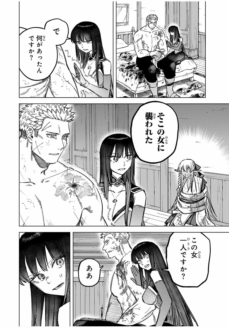 魔女と傭兵 Chap 14.1 - Next Chap 15.1