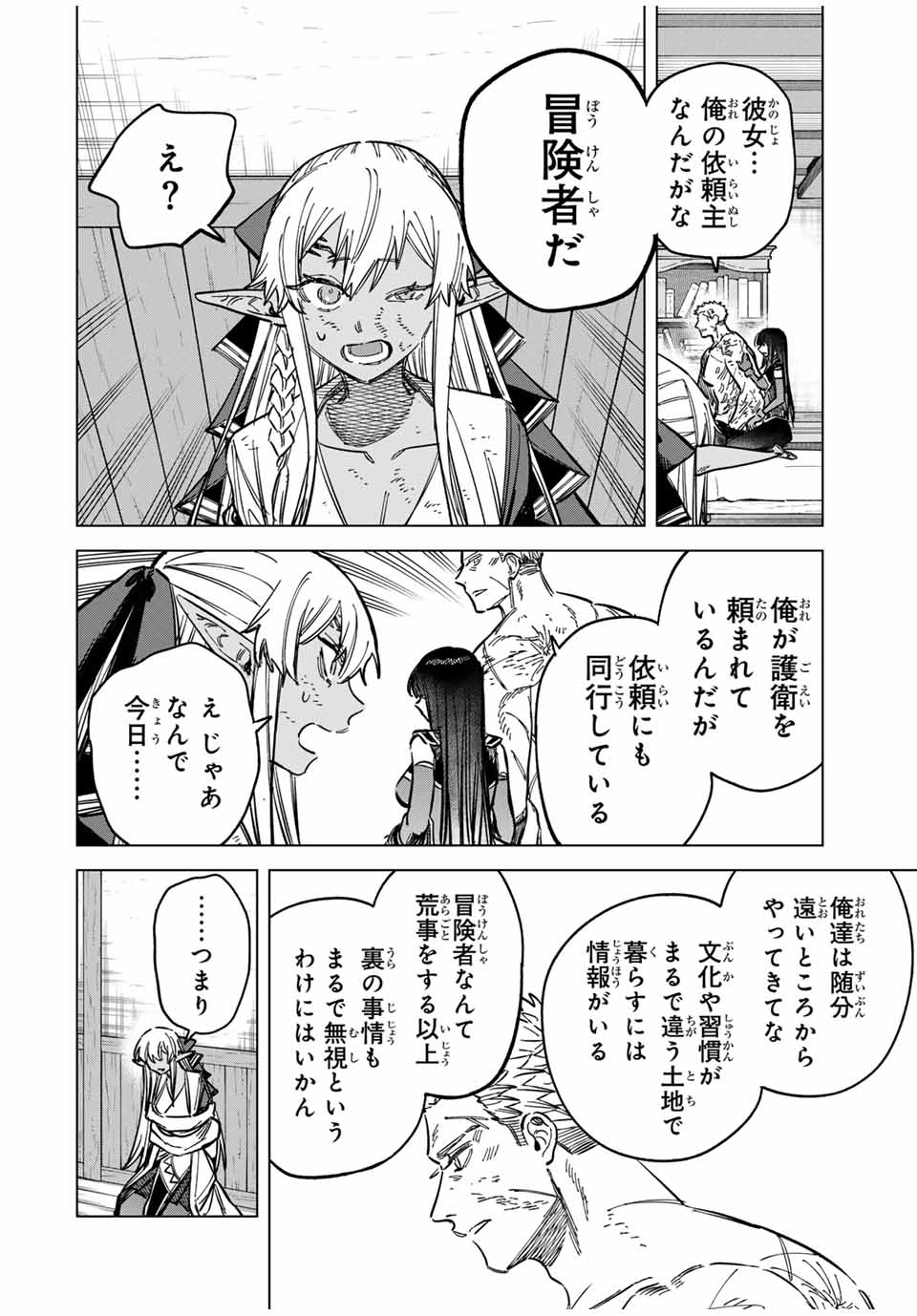 魔女と傭兵 Chap 14.2 - Next Chap 15.2
