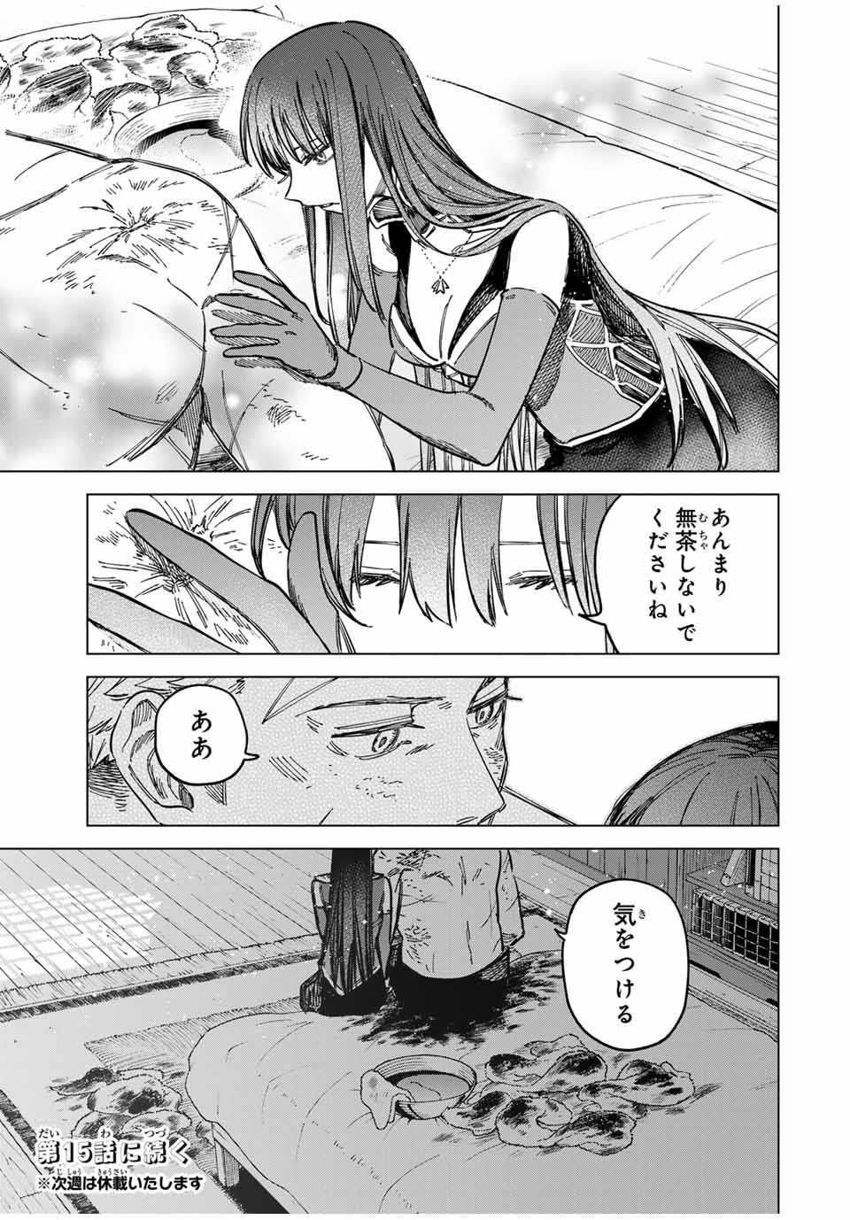 魔女と傭兵 Chap 14.2 - Next Chap 15.2