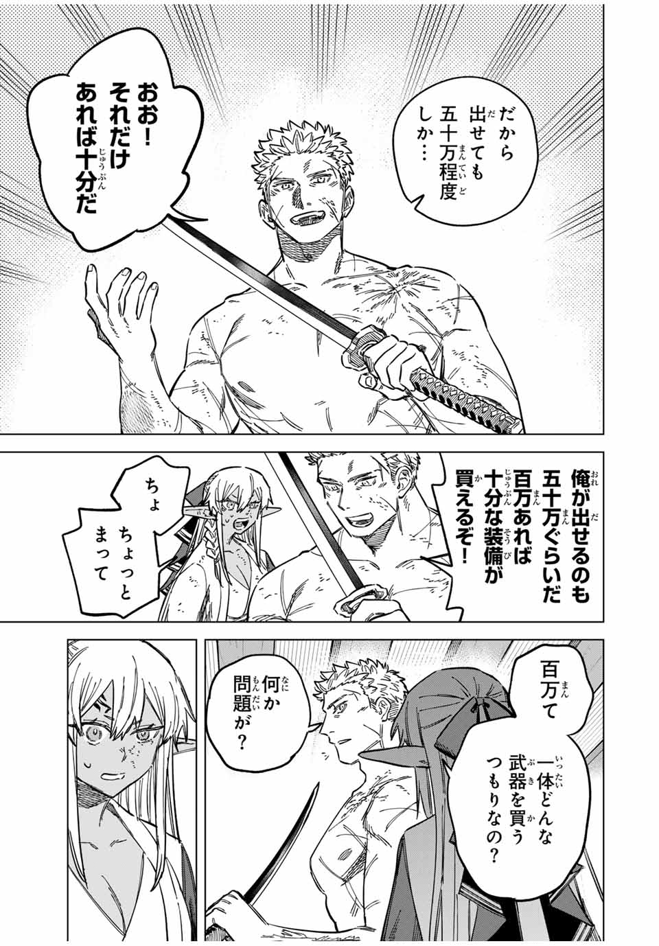 魔女と傭兵 Chap 14.2 - Next Chap 15.2